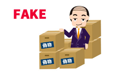 くすりエクスプレスの医薬品は偽物?本物?