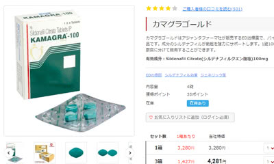 カマグラゴールドのレビュー